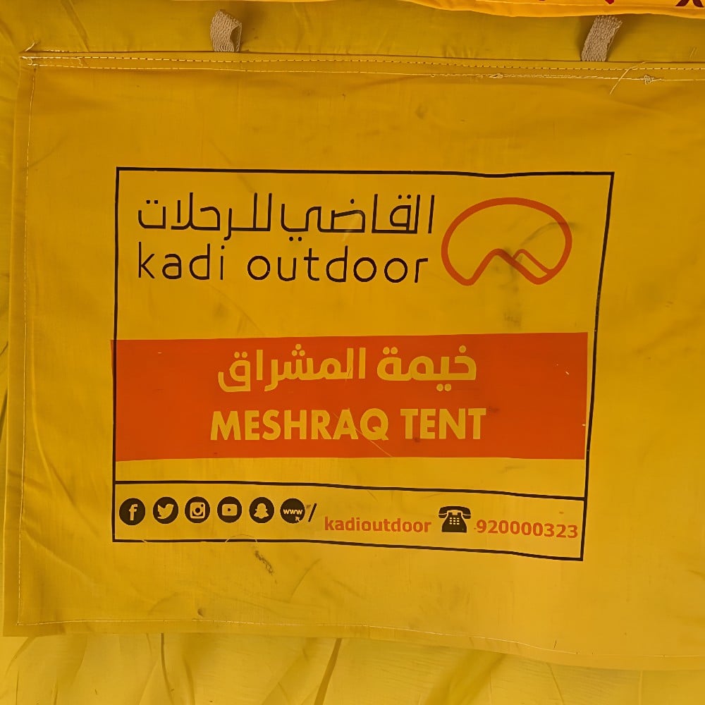 خيمة المشراق بقماش كانفاس قطني