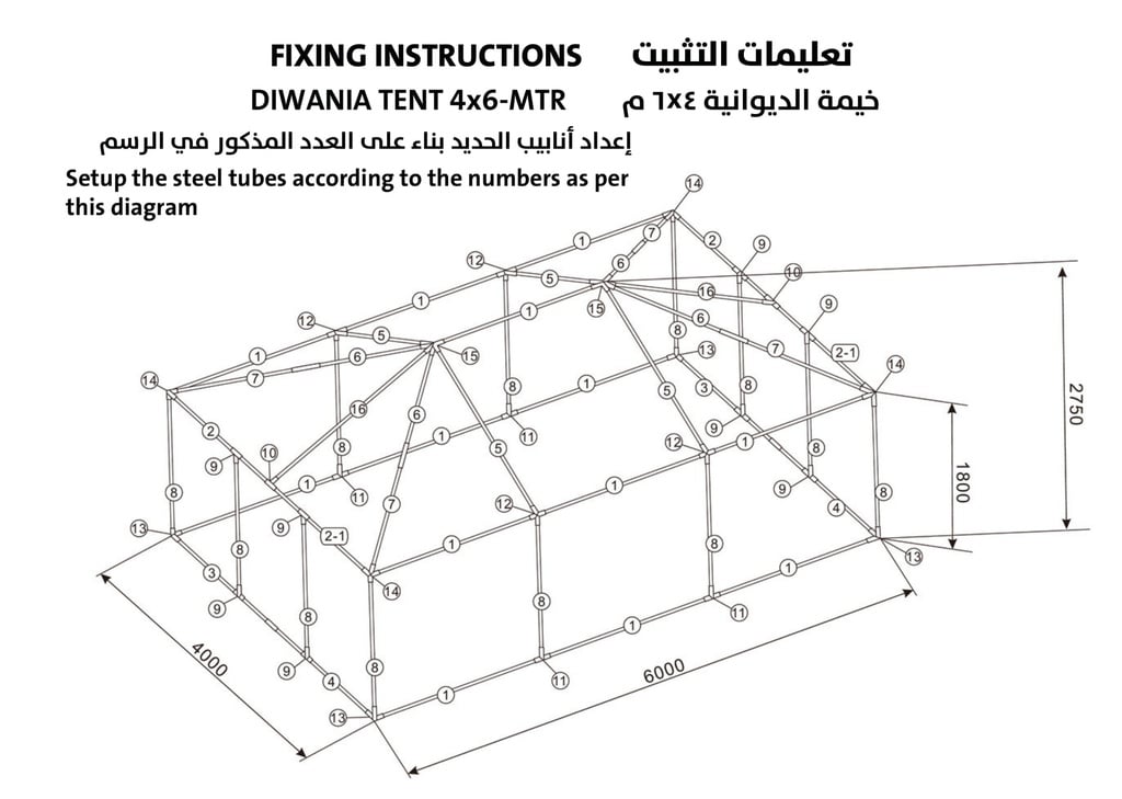 خيمة الديوانية 6في4 متر بهيكل حديدي بدون أعمدة  تعليمات التثبيت