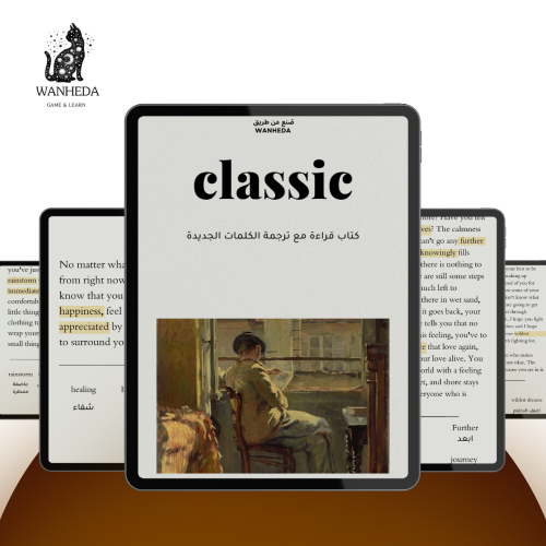 Classic كتاب القراءة