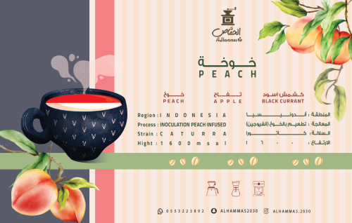 محصول أندونيسيا خوخة ( انفيوجين ) 250g