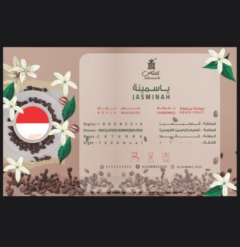 محصول أندونيسيا ياسمينة كيلو
