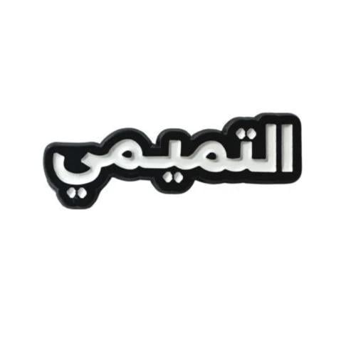 ستكر بارز من الالمونيوم