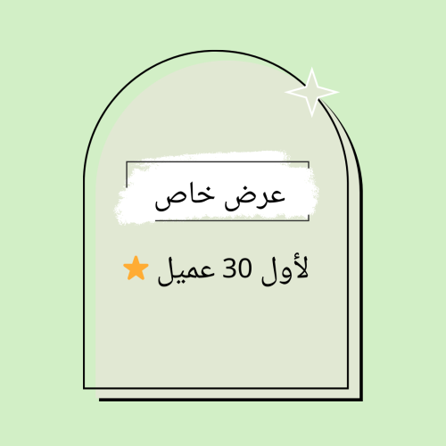 جلسة إزالة تاتو صغير