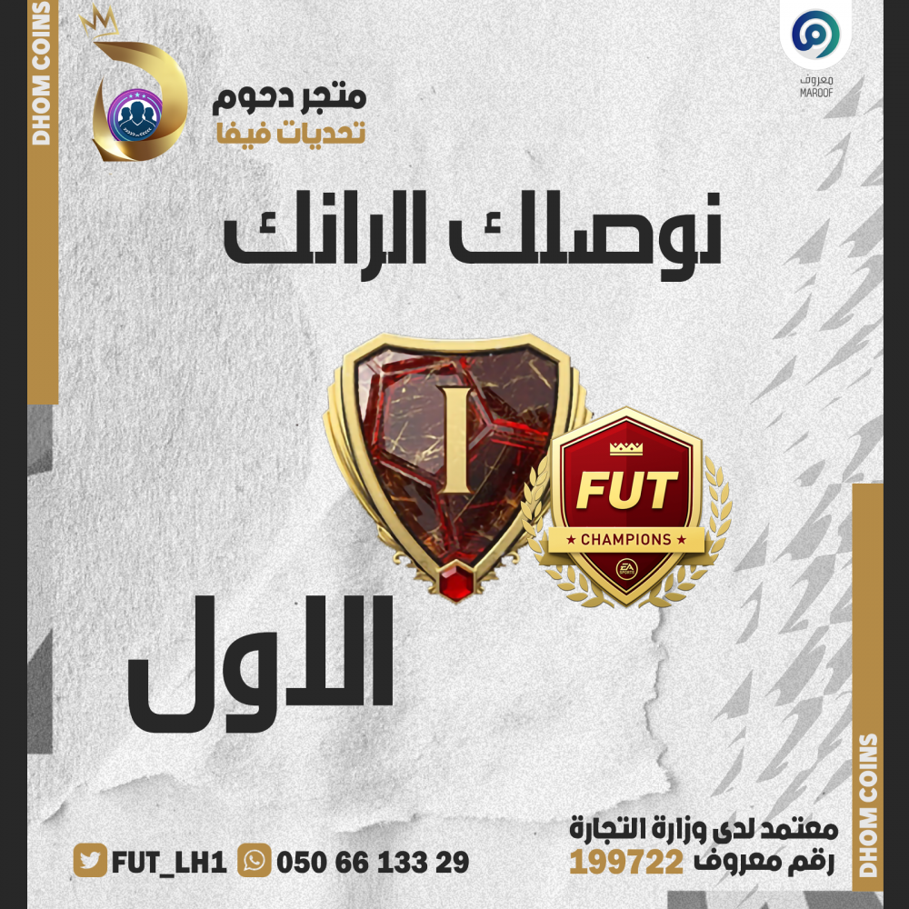 رانك 1