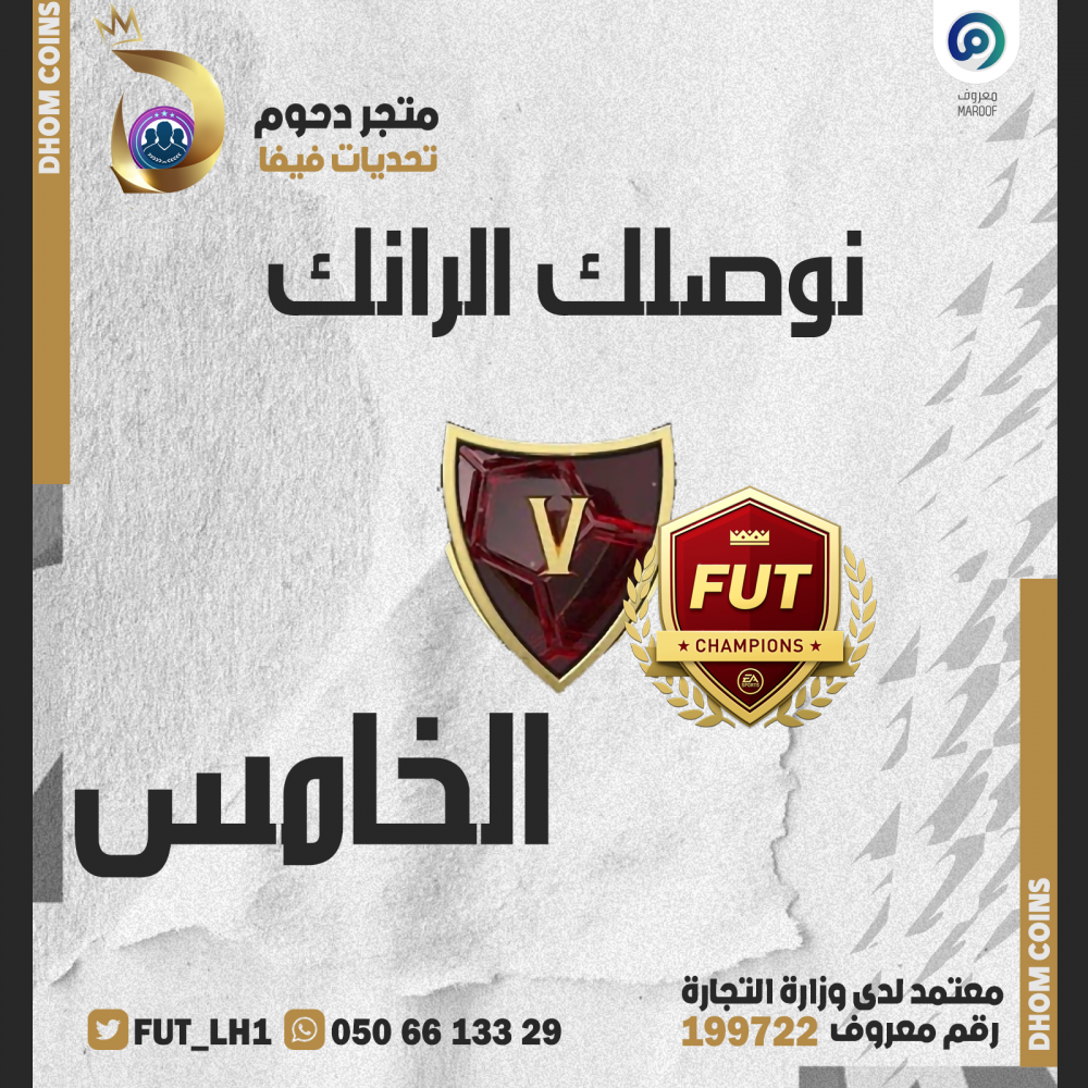 رانك 5
