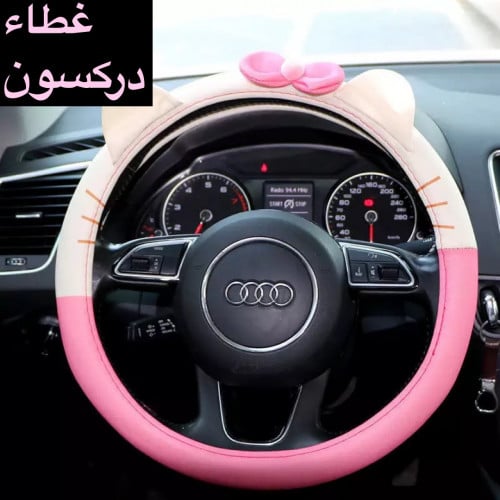 اغطية دركسون هيلو كيتي جودة عاليه  wheel  cover