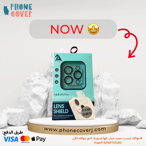 حماية الكاميرا