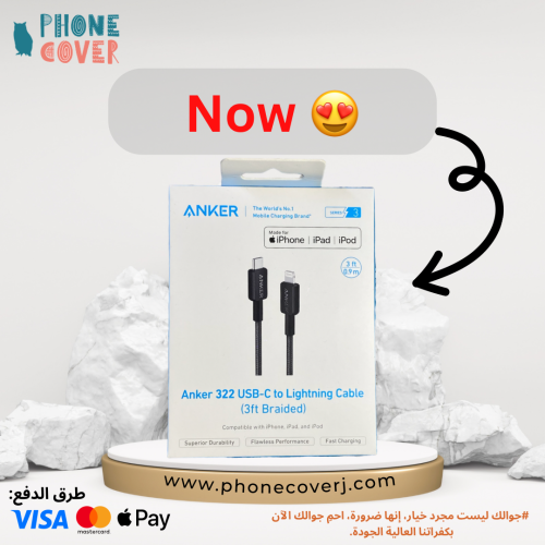 سلك شاحن تايب سي الى ايفون 1متر من ( ANKER )