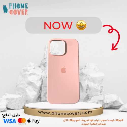 كفر سيلكون بعلامة ابل
