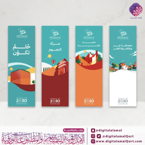 طباعة فواصل كتب بعبارات وهوية اليوم الوطني 94