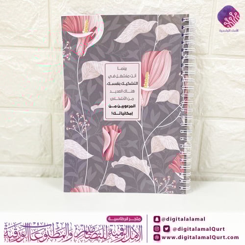 دفتر مقاس A5