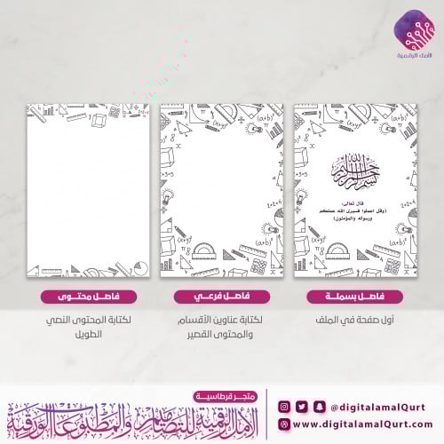 فواصل بتصميم هندسي أسود-قرطاسية الامل الرقمية