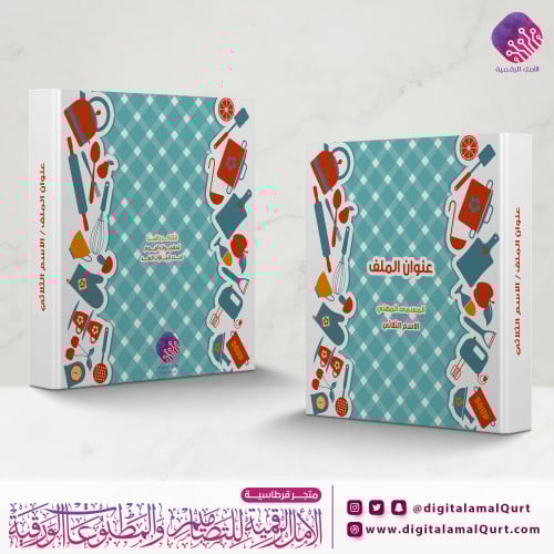 ملف حافظ أوراق كبير بتصميم أدوات طهي