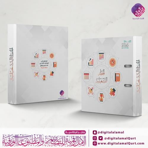 ملف بتصميم الخطة التشغيلية 4