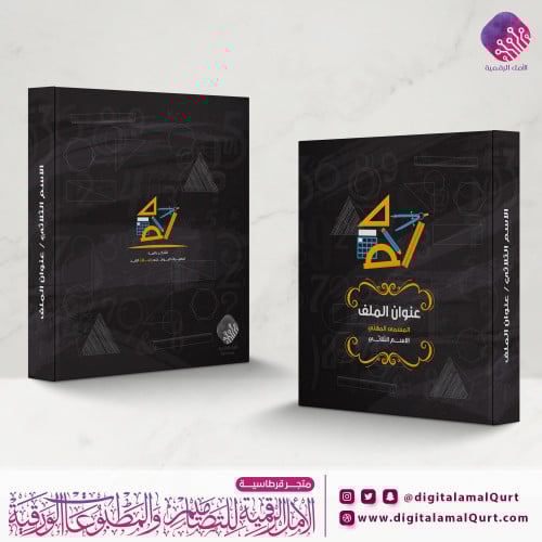 ملف كبير أسود بتصميم رموز هندسية.