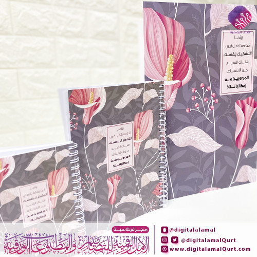 مجموعة  لا تشكك في نفسك