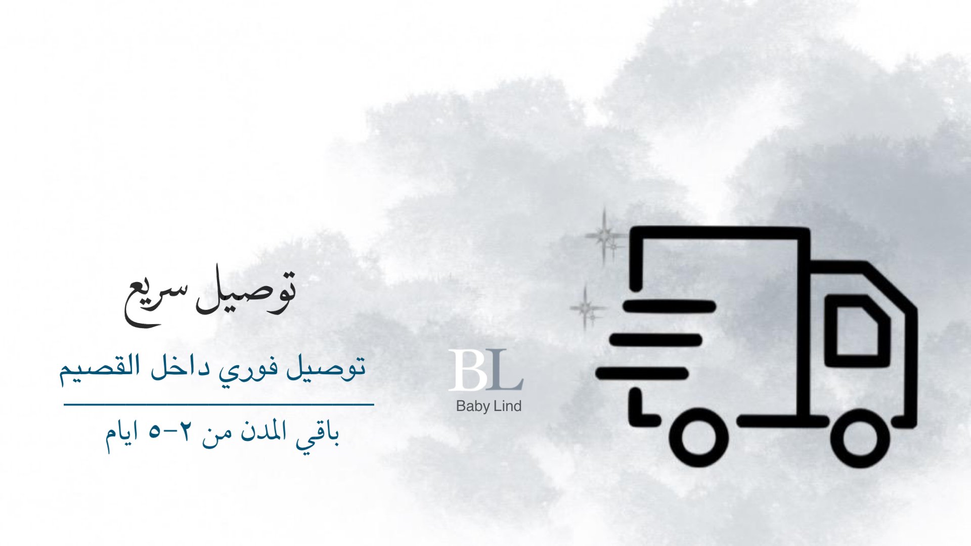 ‏Baby Lind image-slider-2