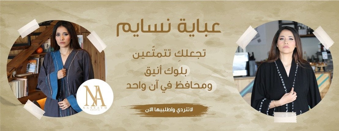 متجر عبايات نسايم image-slider-2