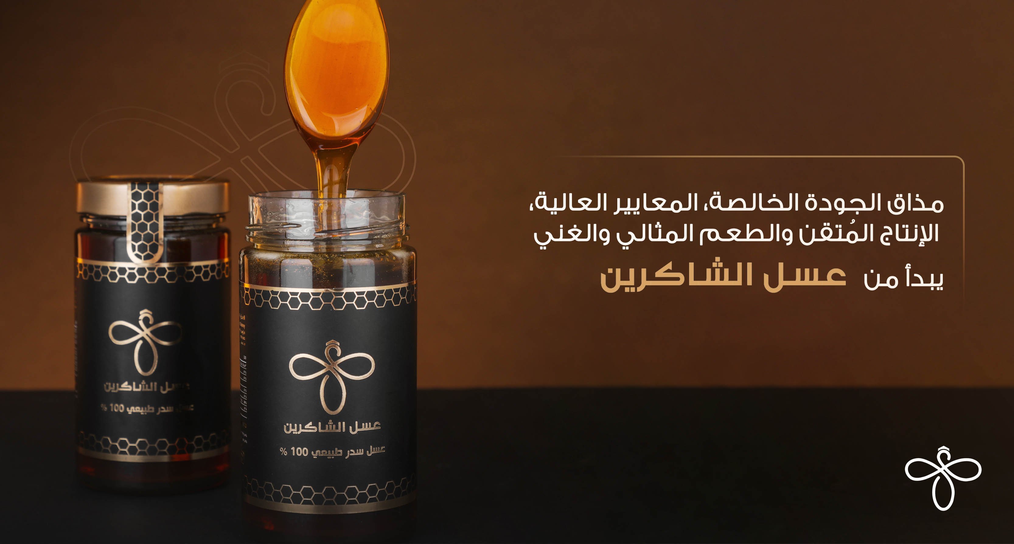 عسل الشاكرين image-slider-0