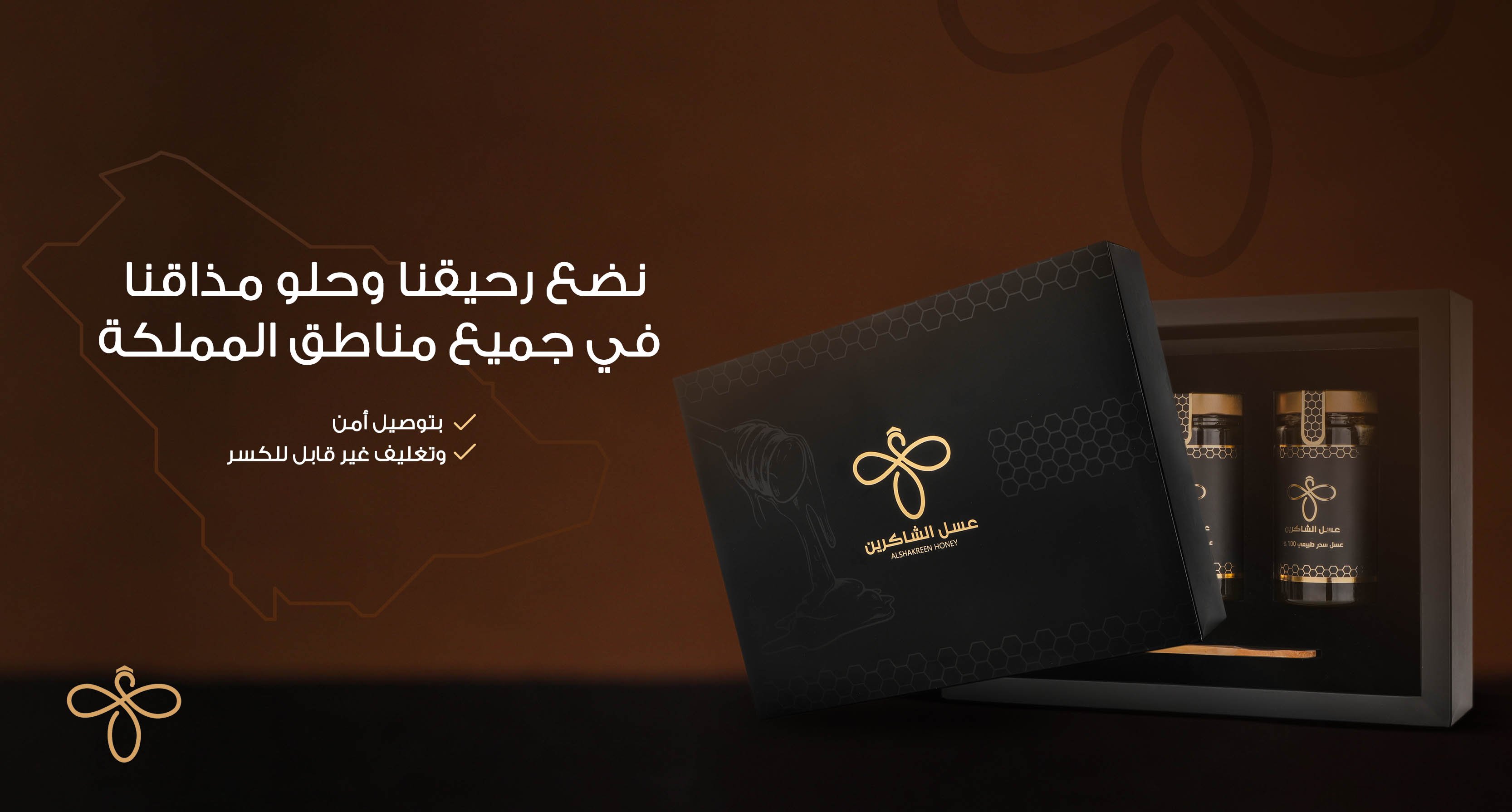 عسل الشاكرين image-slider-1