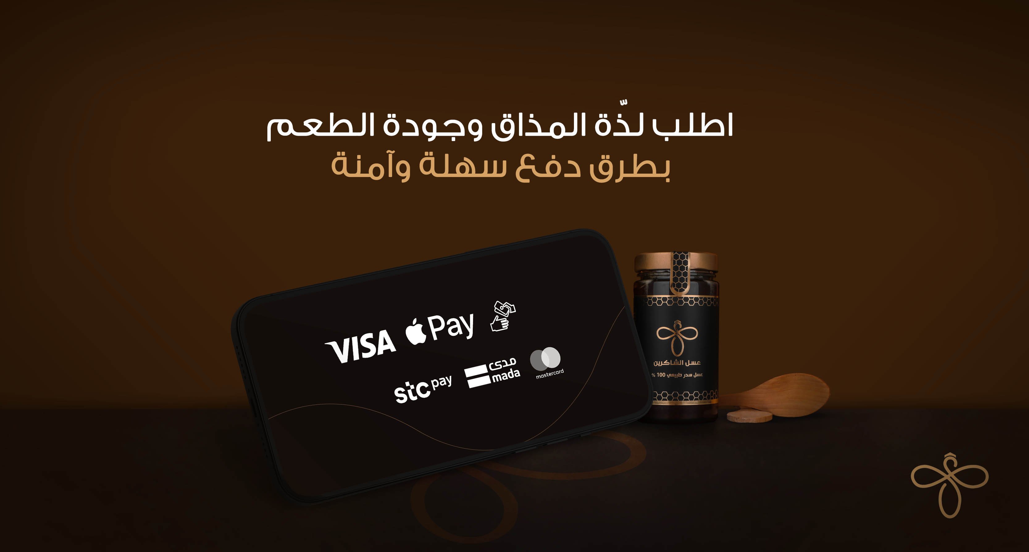 عسل الشاكرين image-slider-2