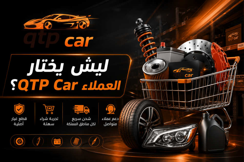 قطع غيار سيارات
