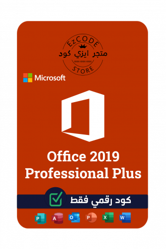 اوفيس 2019 برو بلس | Office 2019 Pro Plus