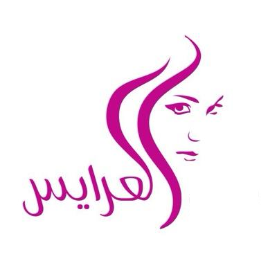 العرايس ALARAYS