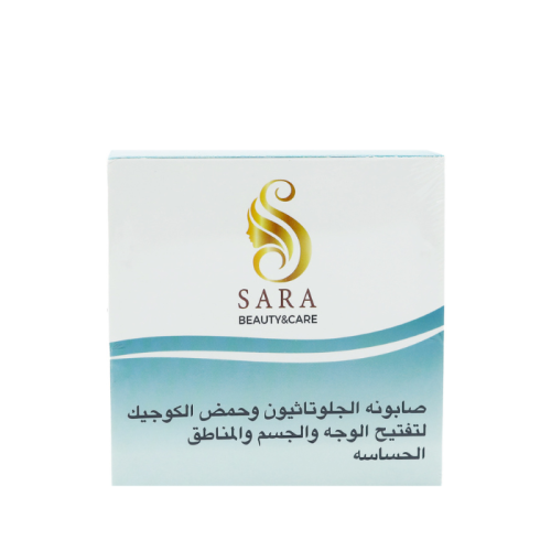 صابونة الجلوتاثيون وحمض الكوجيك لتفتيح الوجه والجس...