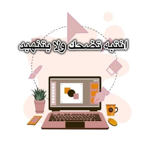 انتبه تضحك! ولا بتنهبد_0