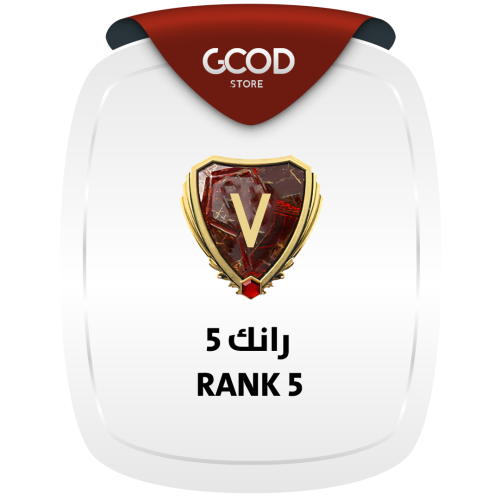 الفوت رانك 5 | Fut Champions Rank 5