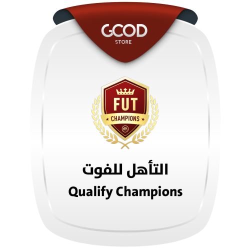 نلعب عنك تصفيات الفوت | Qualify Champions