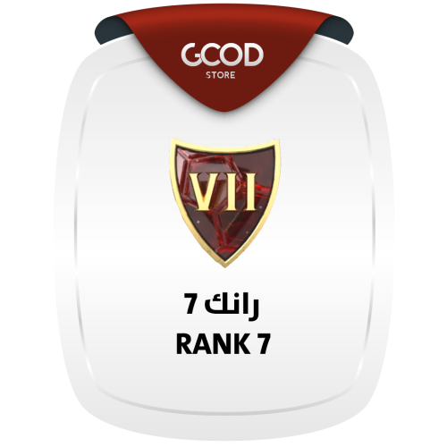 الفوت رانك 7 | Fut Champions Rank 7