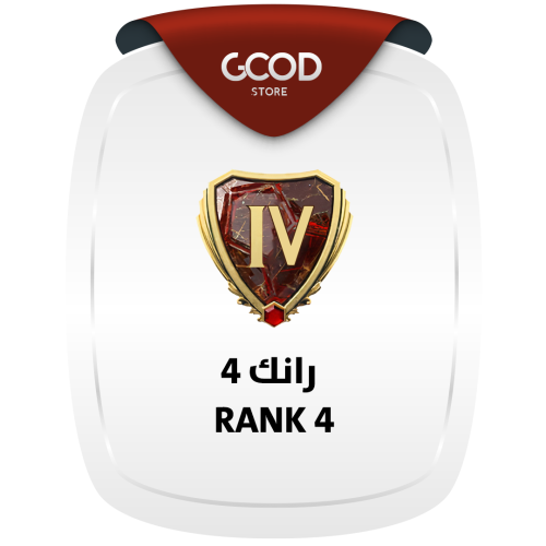 الفوت رانك 4 | Fut Champions Rank 4