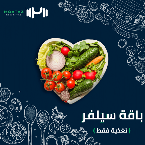 باقة سيلفر (حسب الجنس)