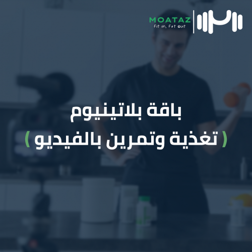 باقة بلاتينيوم (حسب الجنس)