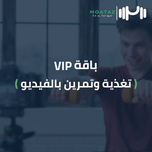 باقة VIP (حسب الجنس)