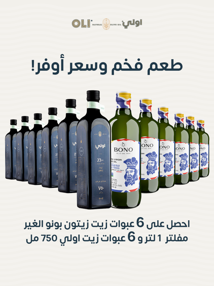 12 عبوات من أجود أنواع زيت الزيتون البكر الممتاز بونو