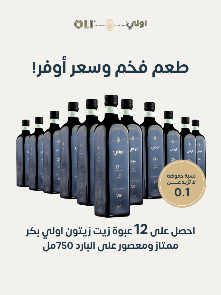 12 عبوة زيت زيتون اولي بكر ممتاز ايطالي 750مل