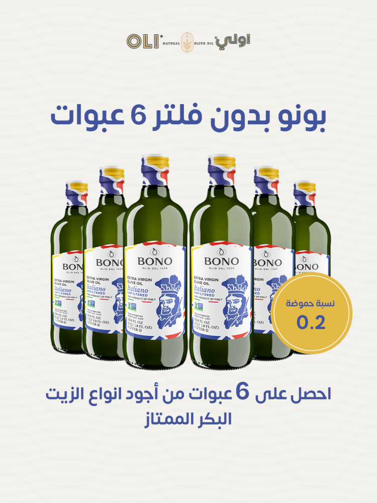 12 عبوات من أجود أنواع زيت الزيتون البكر الممتاز بونو