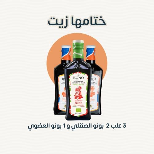 عرض مجموعة 3 عبوات زيت زيتون ايطالي بكر ممتاز