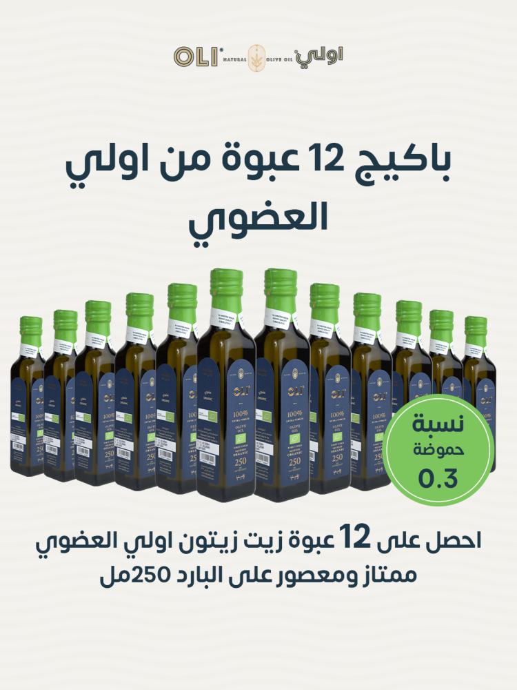 12 عبوة زيت زيتون اولي عضوي ممتاز ايطالي 250 مل