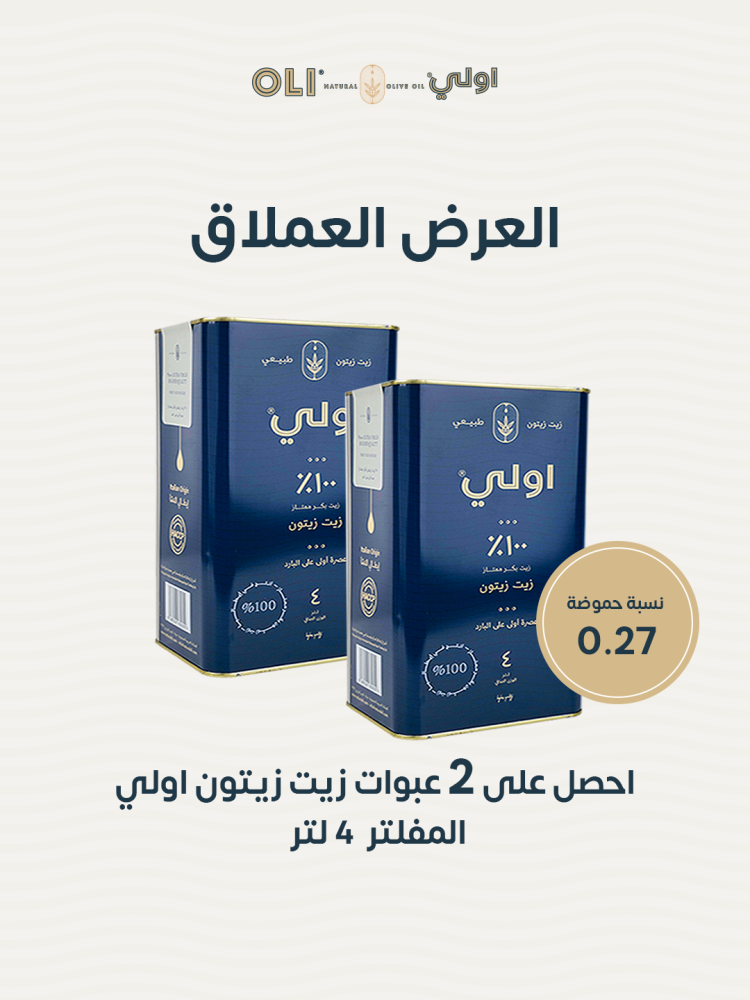 عرض 2 عبوات اولي زيت زيتون بكر ممتاز إيطالي 8 لتر - مُفلتر