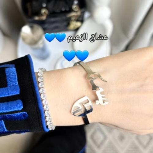 اسوارة بشعار الهلال والاسم حسب الطلب_متجر ميسون