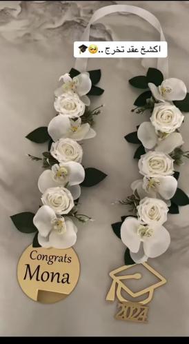 عقد تخرج بالاسم 2025