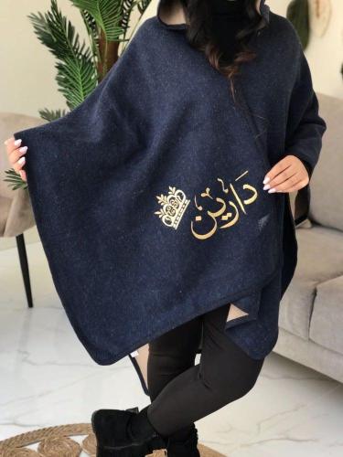 شال شتوي أنيق بتطريز اسمك _متجر ميسون