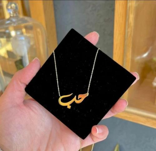 سلسال بالاسم حسب الطلب