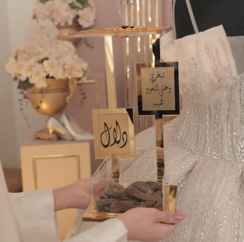 مبخرة عرائس بالاسم