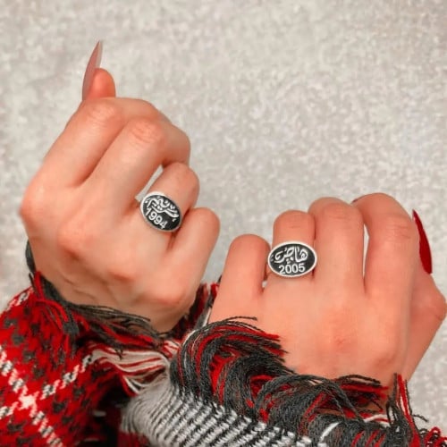 خاتم الاسم و الذكرى