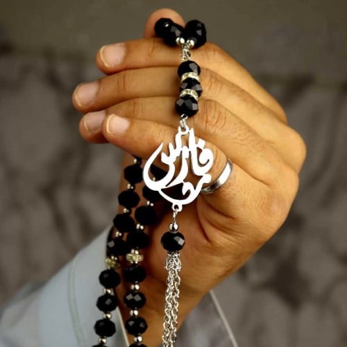 سبحة بالاسم عربي